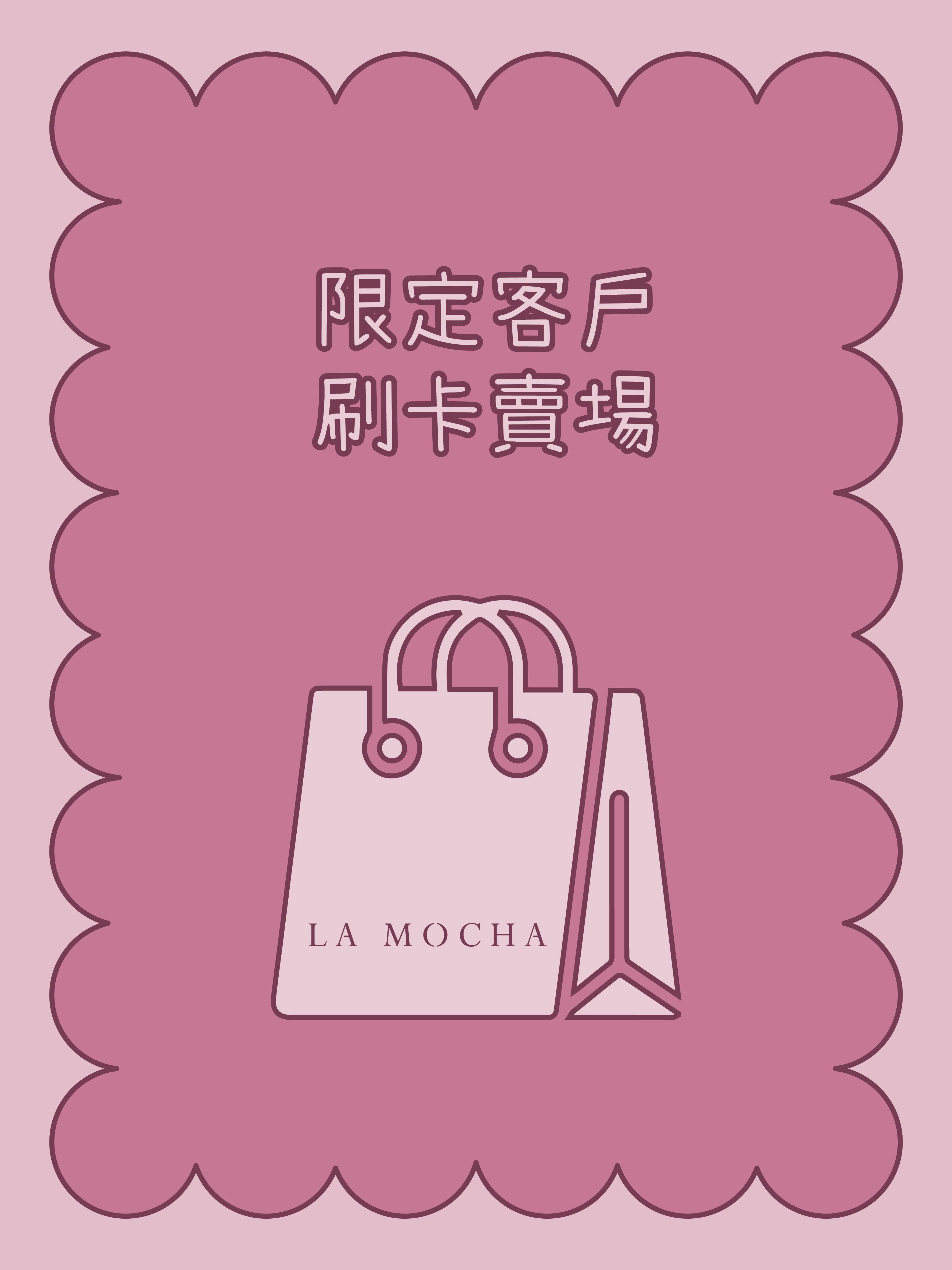 官網刷卡賣場